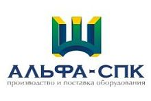 АЛЬФА-СПК