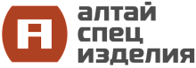 АлтайСпецИзделия