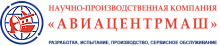 АВИАЦЕНТРМАШ