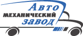 Автомеханический завод