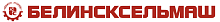 Белинсксельмаш