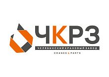ЧКРЗ