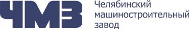 ЧМЗ