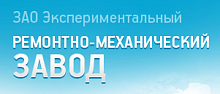 ЭРМЗ