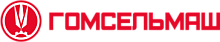 ГОМСЕЛЬМАШ