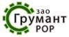 ГРУМАНТ