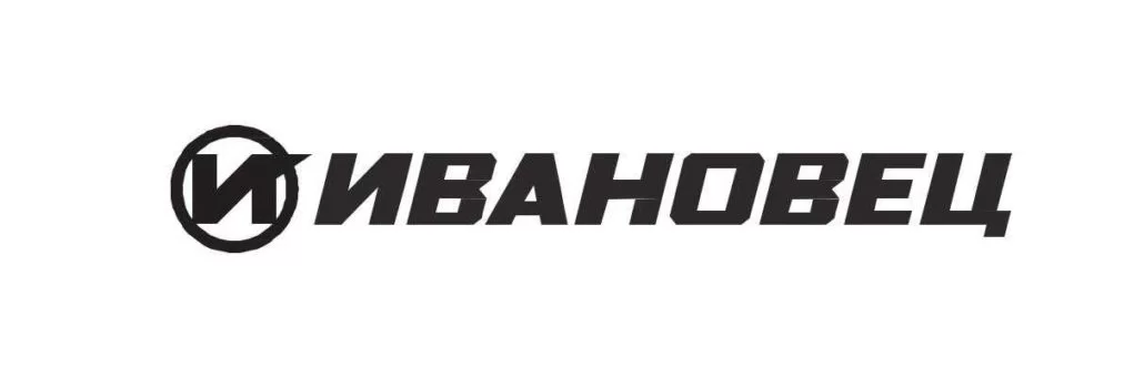 ИВАНОВЕЦ
