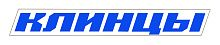 КЛИНЦЫ