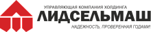 ЛИДСЕЛЬМАШ