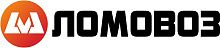 ЛОМОВОЗ