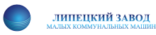 ЛЗМКМ