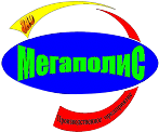 МЕГАПОЛИС