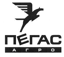 Пегас-Агро
