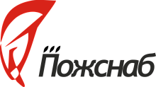 ПОЖСНАБ