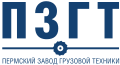 ПЗГТ