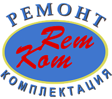 РЕМКОМ