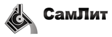 САМЛИТ