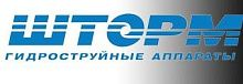 ШТОРМ