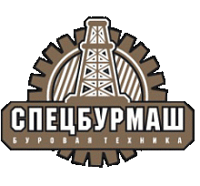 СПЕЦБУРМАШ