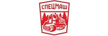 СПЕЦМАШ