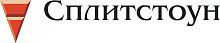 СПЛИТСТОУН