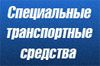 СТС