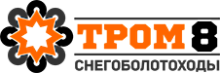 ТРОМ-8