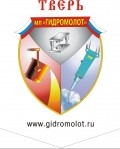 ТВЕРСКОЙ ГИДРОМОЛОТ