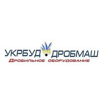 УКРБУД ДРОБМАШ
