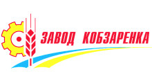 Завод Кобзаренко